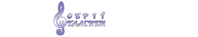 Конкурс "Горизонти классики"